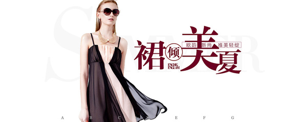阳阳女装 绽放自信，优雅随行