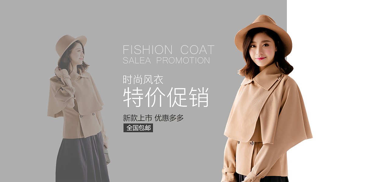 KK爱女装 网店视觉营销，打造吸睛Banner/广告图的秘诀