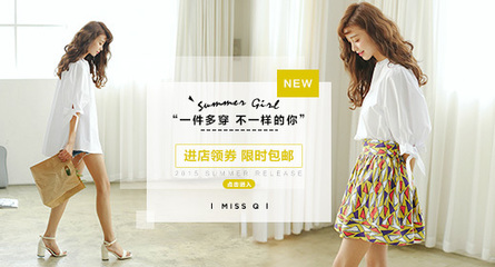 2015淘宝女装钻展图设计潮流与案例解析