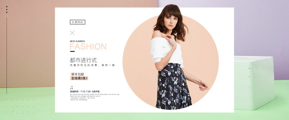 依惜眷恋 优雅女装海报设计赏析